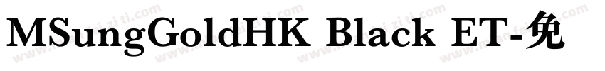 MSungGoldHK Black ET字体转换